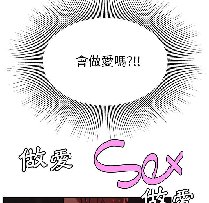絕命陷阱 第 2 話 第119页