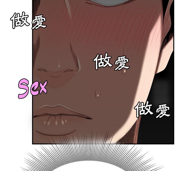 絕命陷阱 第 2 話 第122页