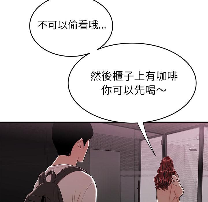 絕命陷阱 第 2 話 第127页