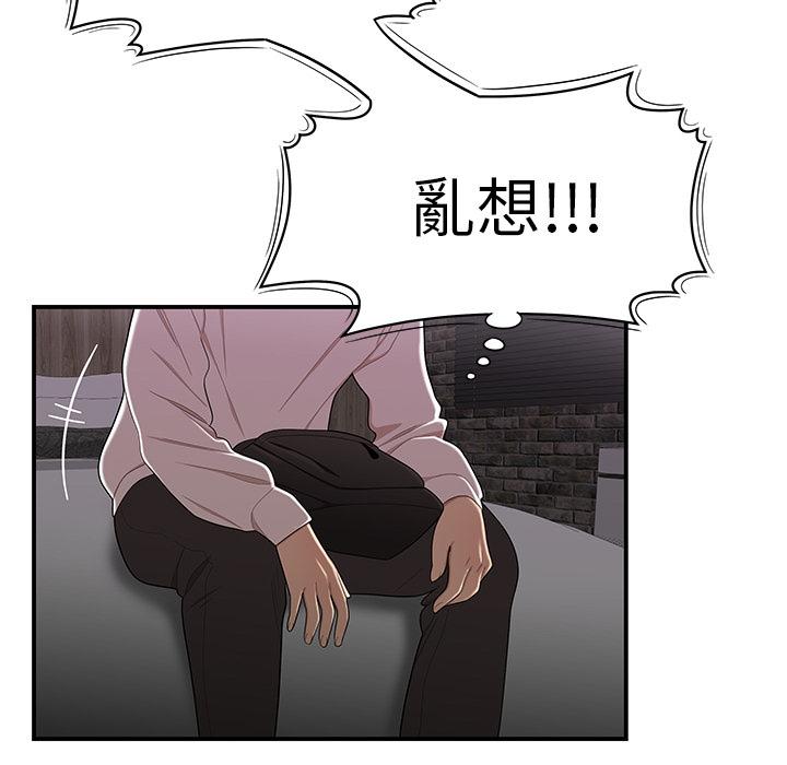 絕命陷阱 第 2 話 第129页