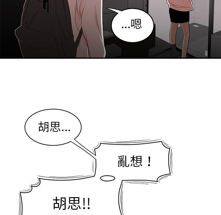 絕命陷阱 第 2 話 第128页
