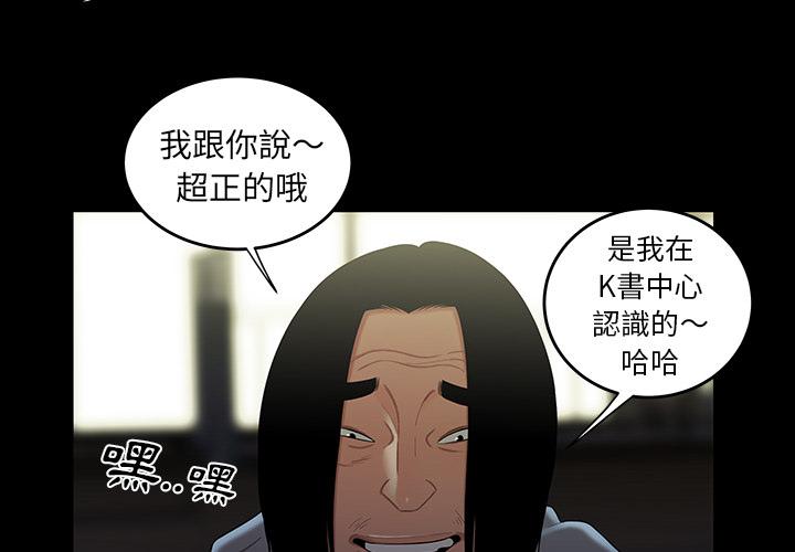 絕命陷阱 第 2 話 第4页