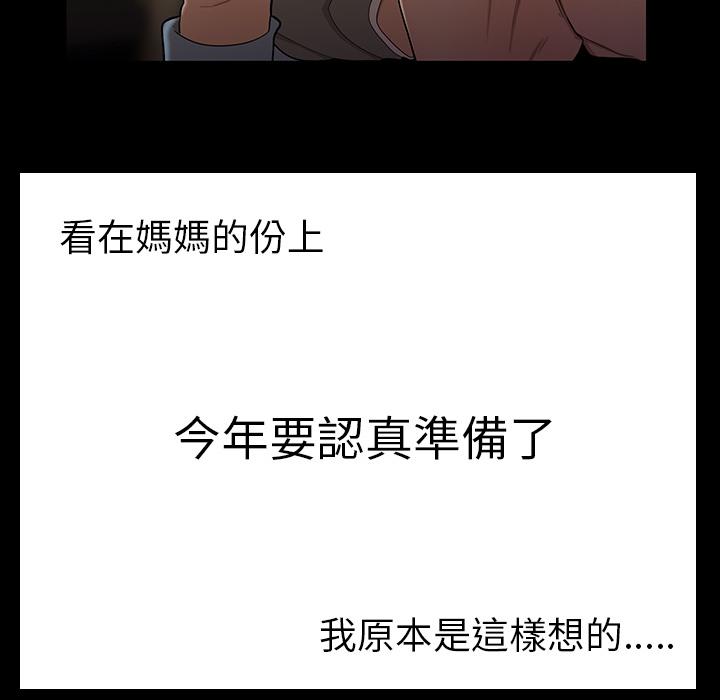 絕命陷阱 第 2 話 第7页