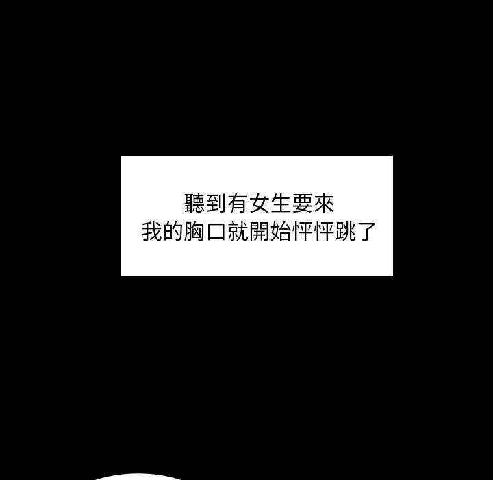 絕命陷阱 第 2 話 第8页