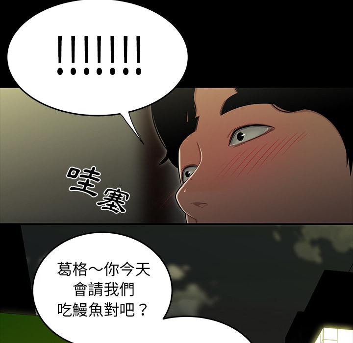 絕命陷阱 第 2 話 第10页