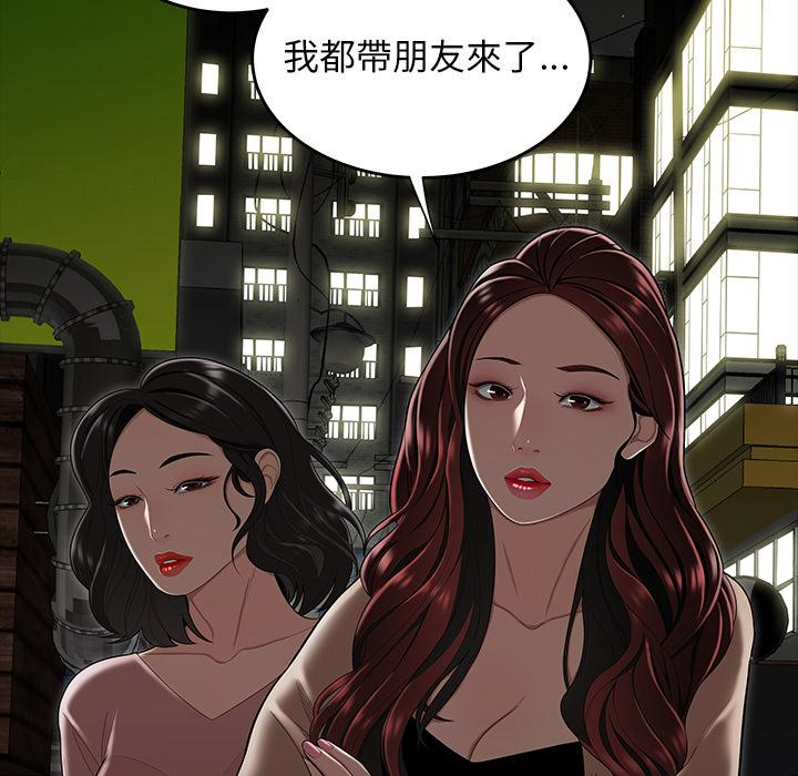 絕命陷阱 第 2 話 第11页