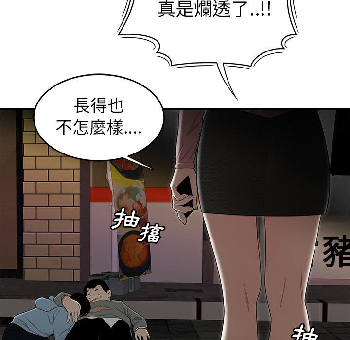 絕命陷阱 第 2 話 第20页