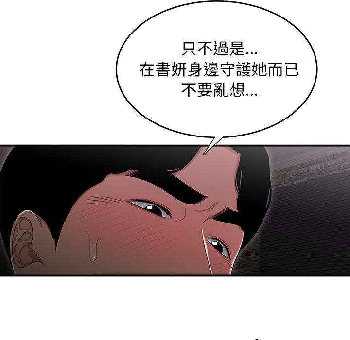 絕命陷阱 第 2 話 第130页