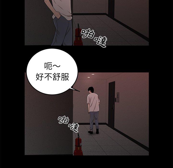 絕命陷阱 第 20 話 第16页