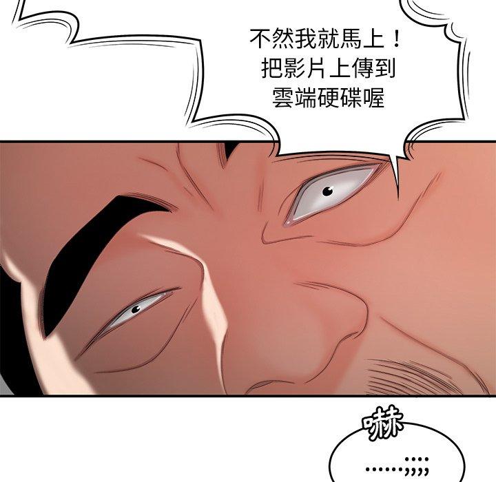 絕命陷阱 第 21 話 第15页