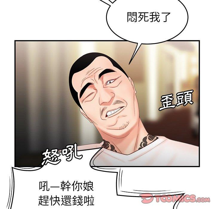絕命陷阱 第 21 話 第14页