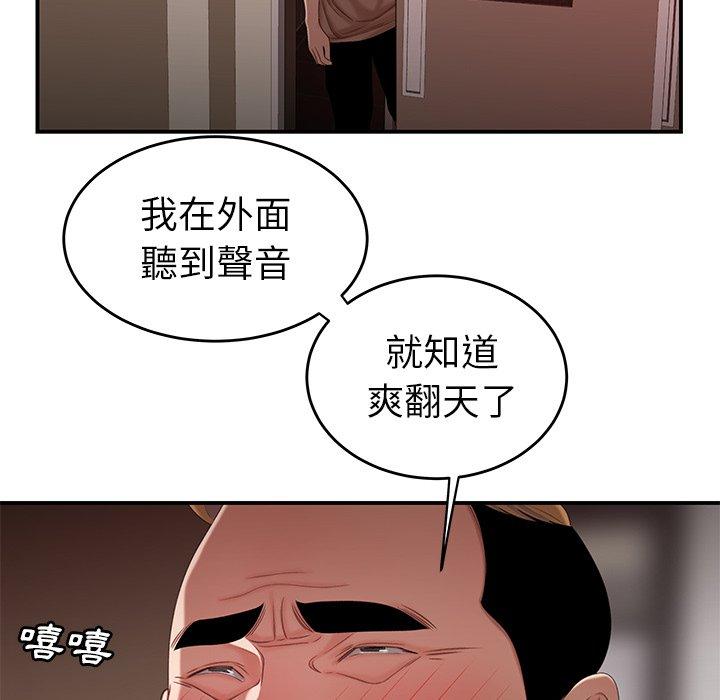 絕命陷阱 第 21 話 第79页