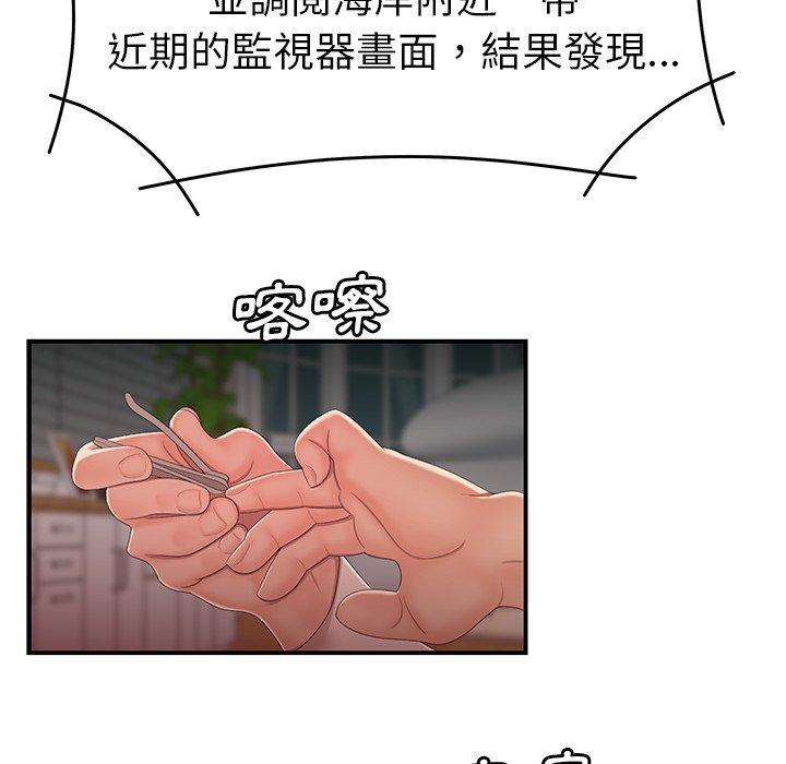 絕命陷阱 第 21 話 第94页