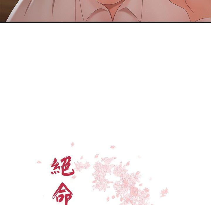 絕命陷阱 第 22 話 第5页