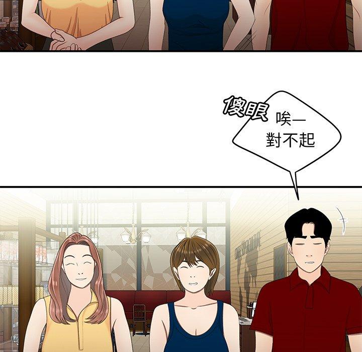 絕命陷阱 第 22 話 第18页
