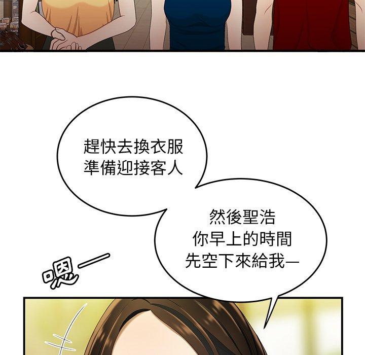 絕命陷阱 第 22 話 第19页