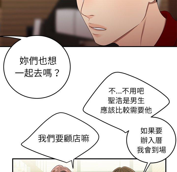 絕命陷阱 第 22 話 第22页