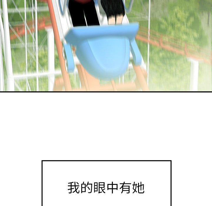 絕命陷阱 第 22 話 第66页