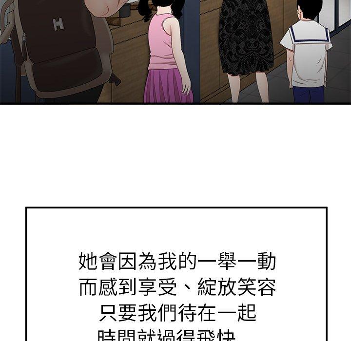絕命陷阱 第 22 話 第68页
