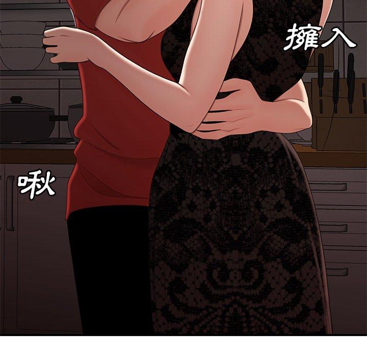 絕命陷阱 第 22 話 第104页