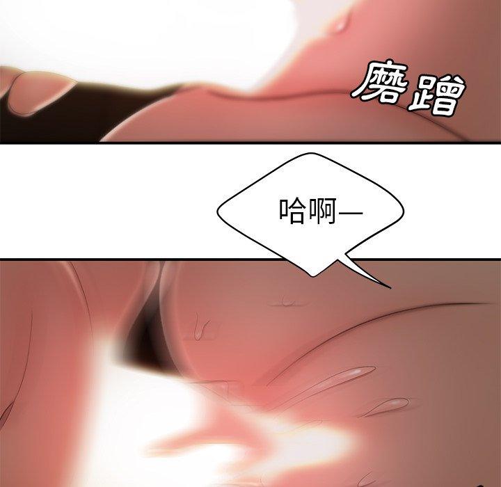 絕命陷阱 第 23 話 第45页