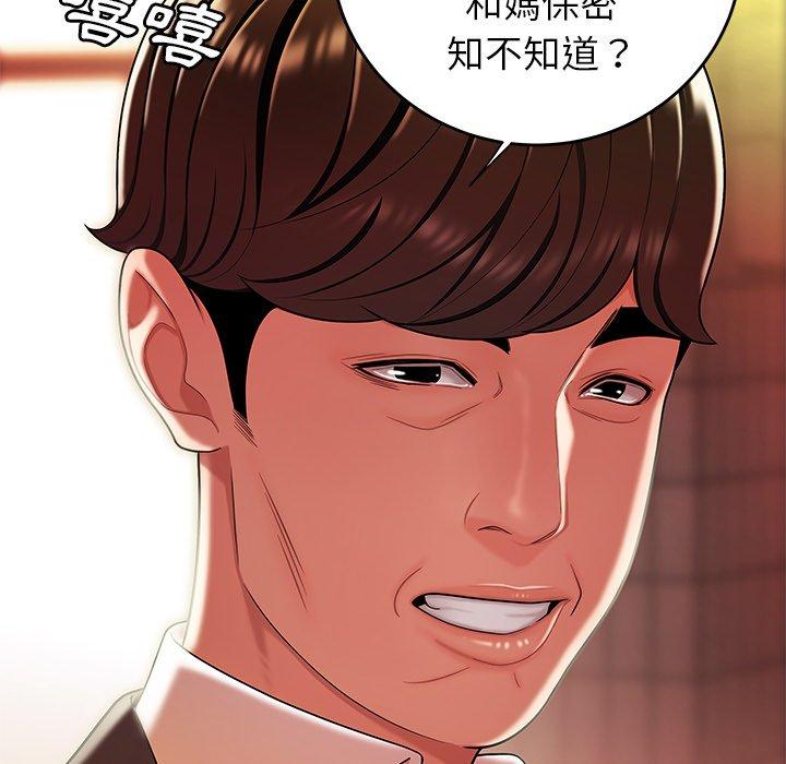 絕命陷阱 第 31 話 第33页