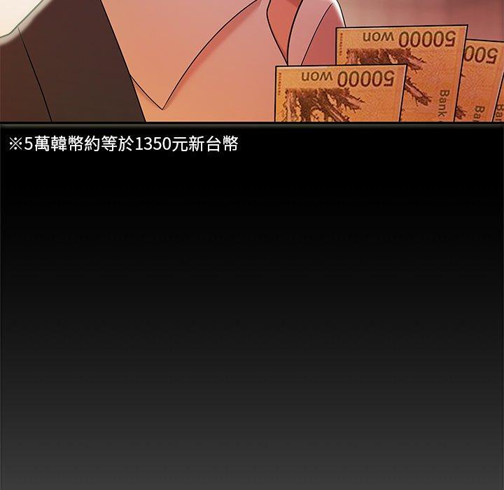 絕命陷阱 第 31 話 第34页