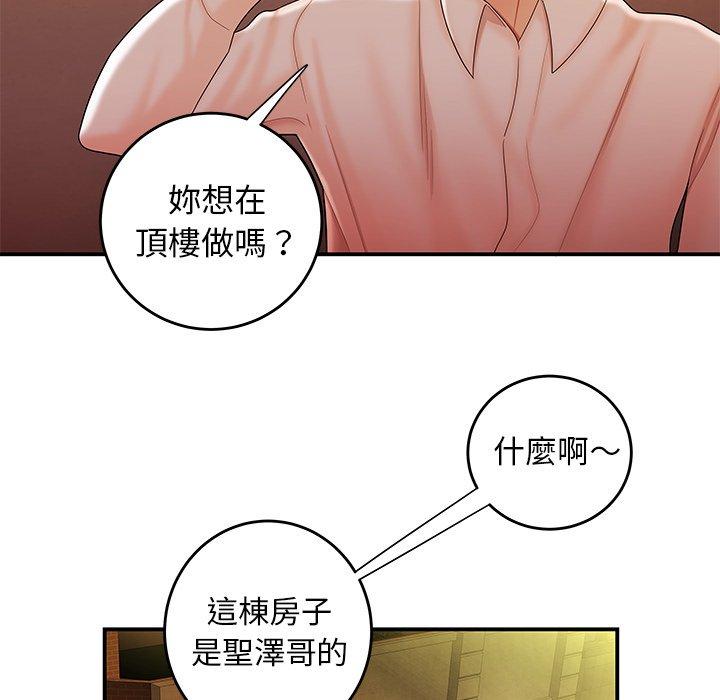 絕命陷阱 第 31 話 第42页