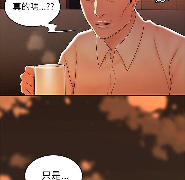 絕命陷阱 第 31 話 第46页