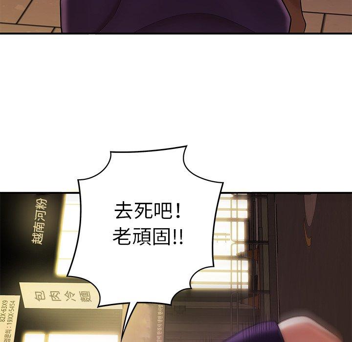 絕命陷阱 第 31 話 第68页