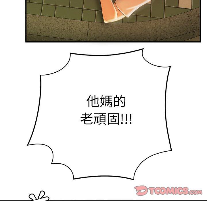 絕命陷阱 第 31 話 第75页