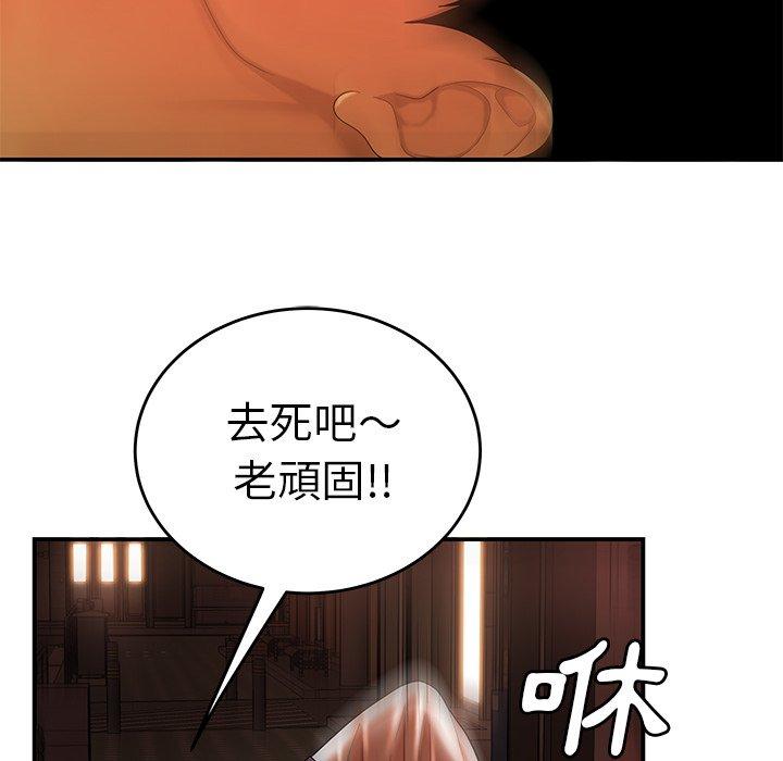 絕命陷阱 第 31 話 第77页
