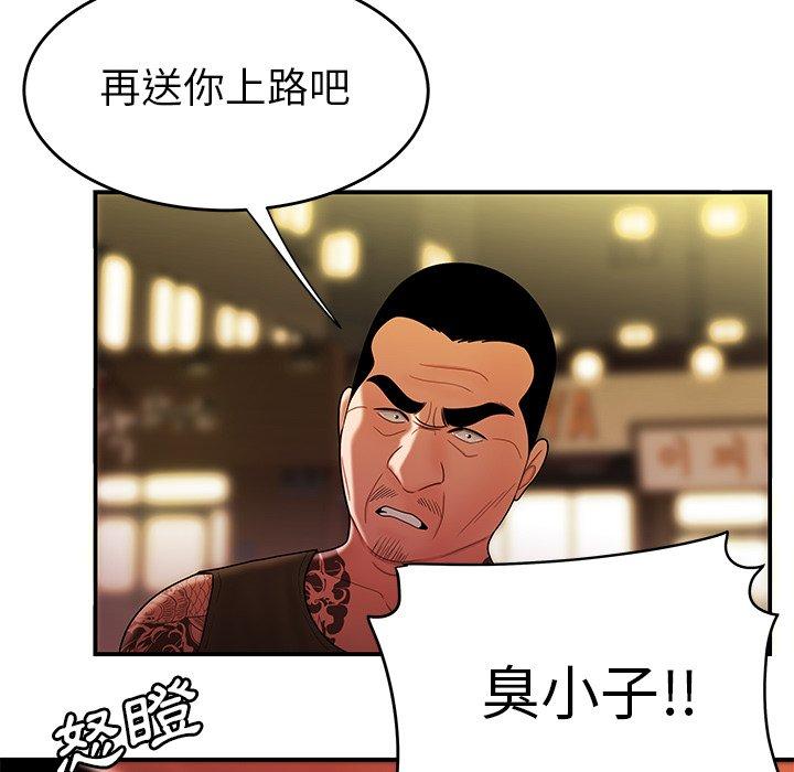 絕命陷阱 第 31 話 第101页
