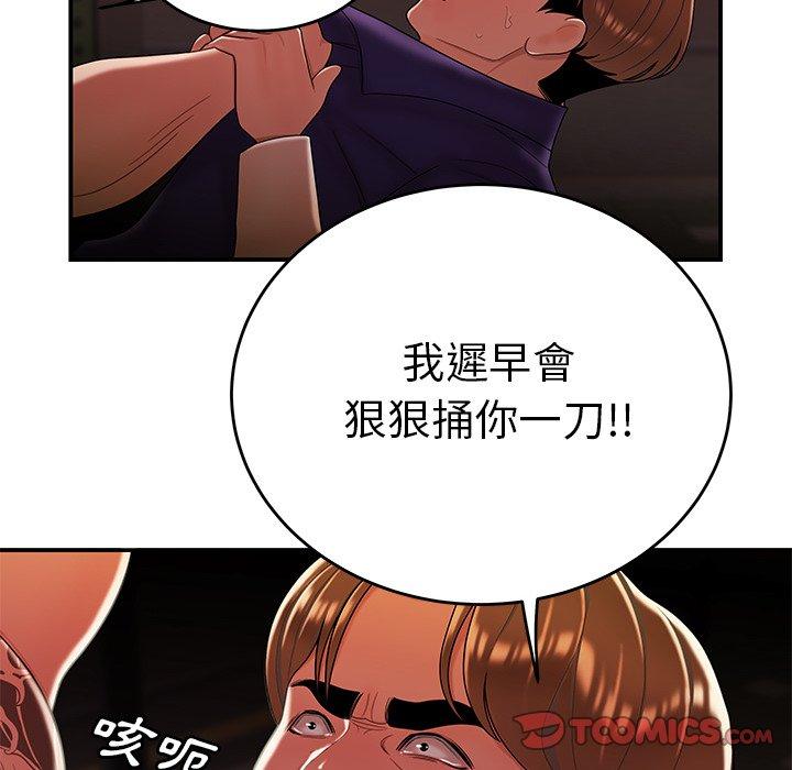 絕命陷阱 第 31 話 第111页