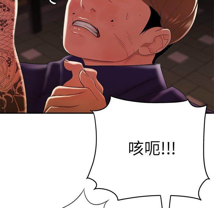 絕命陷阱 第 31 話 第112页