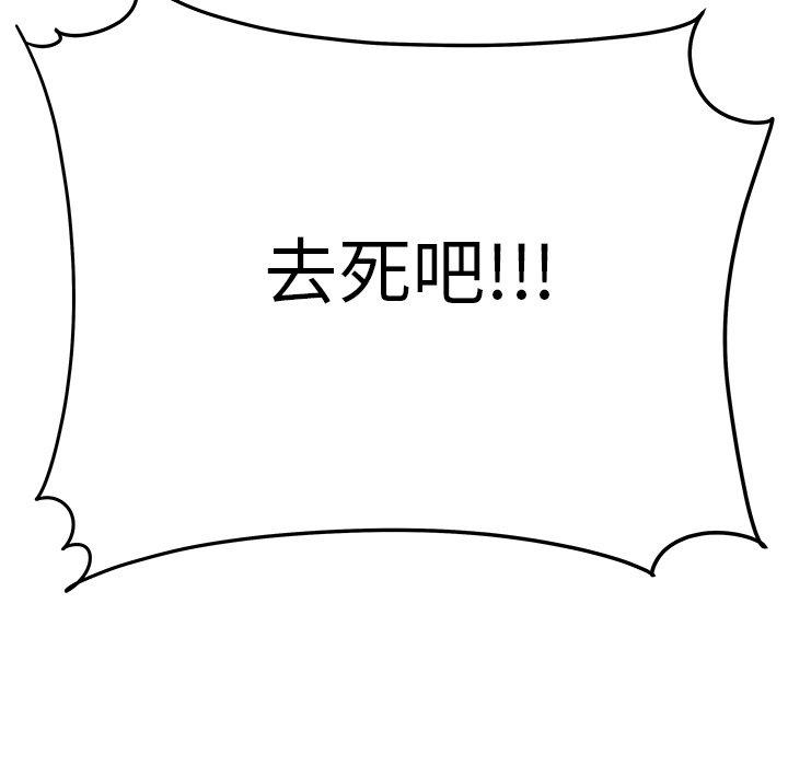 絕命陷阱 第 31 話 第85页