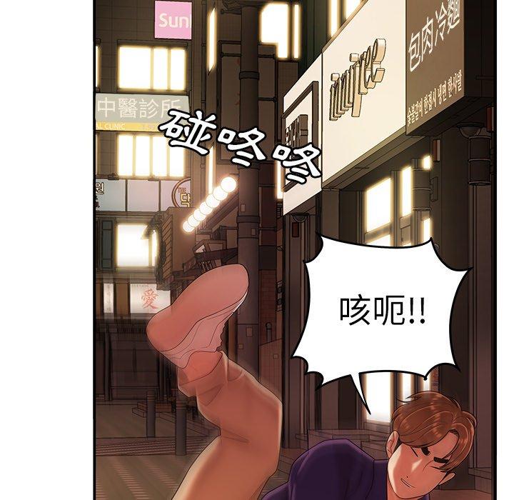 絕命陷阱 第 31 話 第88页