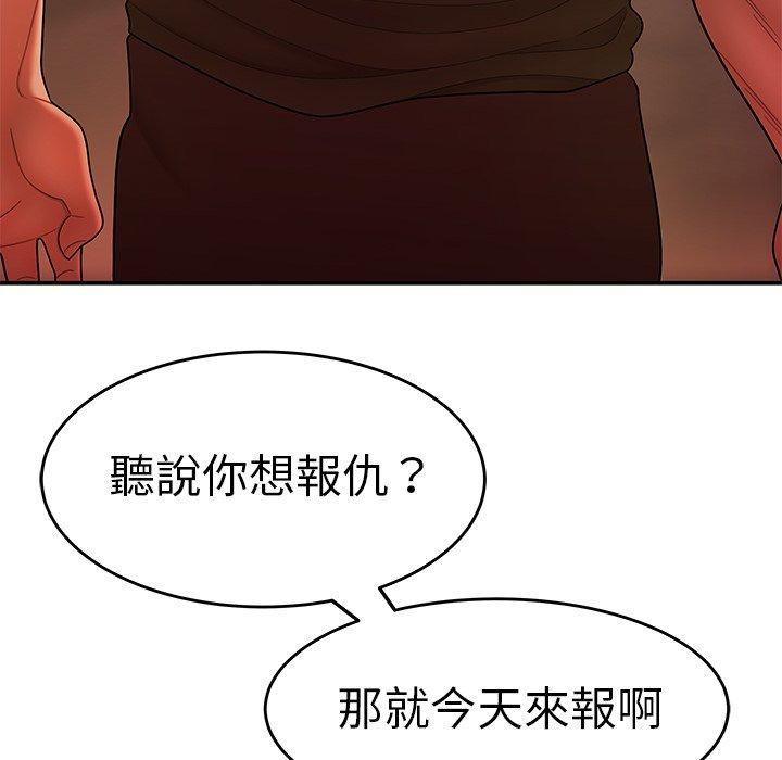 絕命陷阱 第 31 話 第93页