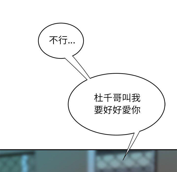 絕命陷阱 第 32 話 第45页