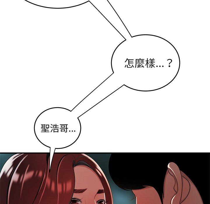 絕命陷阱 第 32 話 第65页
