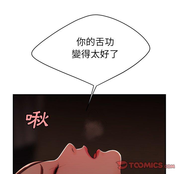 絕命陷阱 第 32 話 第86页