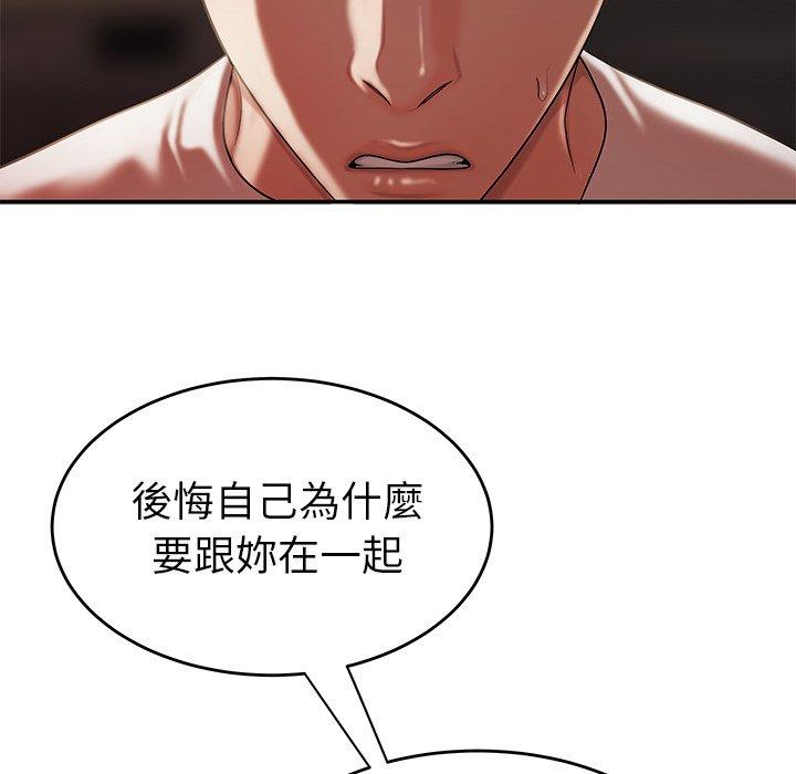 絕命陷阱 第 32 話 第91页