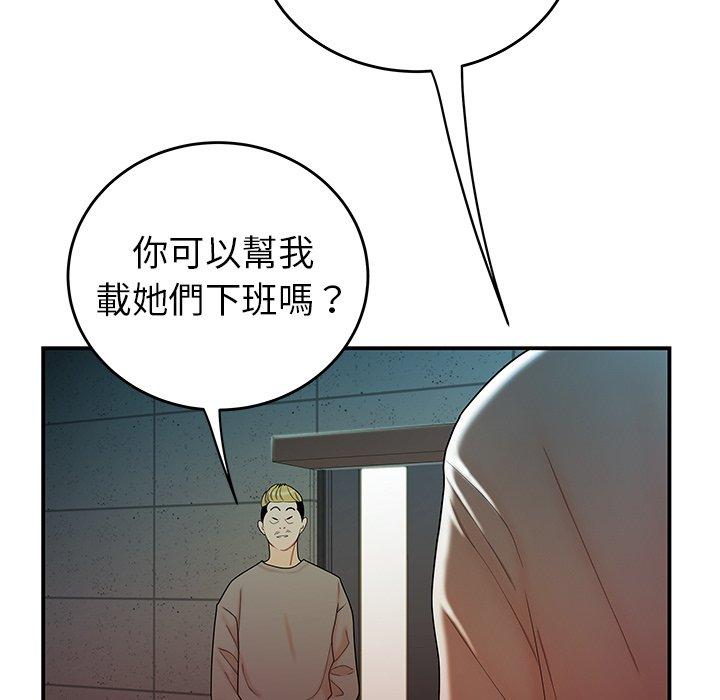 絕命陷阱 第 33 話 第20页