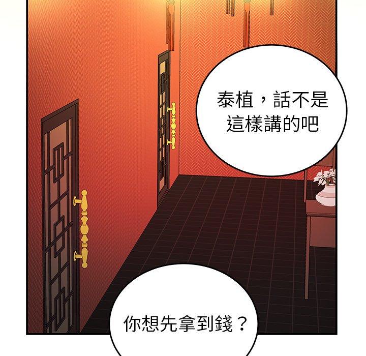 絕命陷阱 第 33 話 第36页