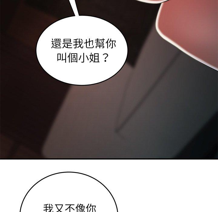 絕命陷阱 第 33 話 第44页
