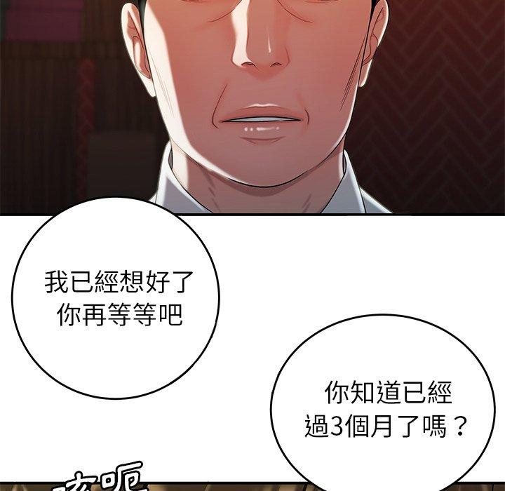 絕命陷阱 第 33 話 第46页