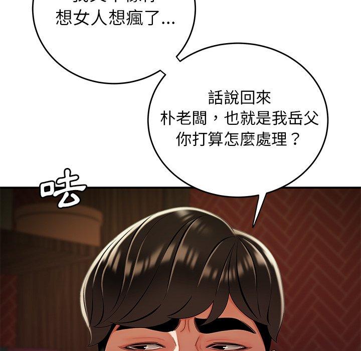 絕命陷阱 第 33 話 第45页