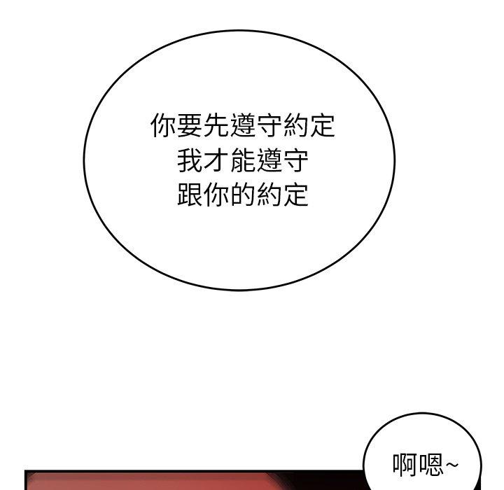 絕命陷阱 第 33 話 第56页