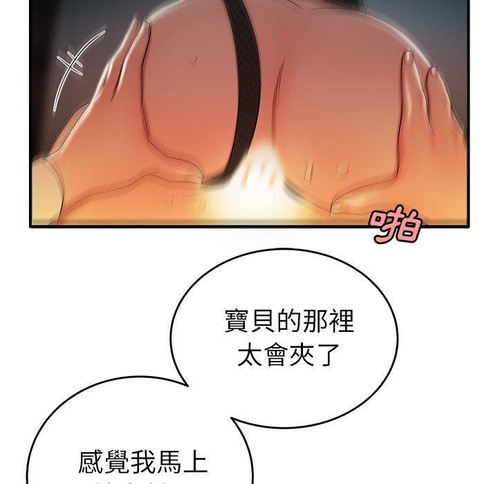 絕命陷阱 第 33 話 第79页