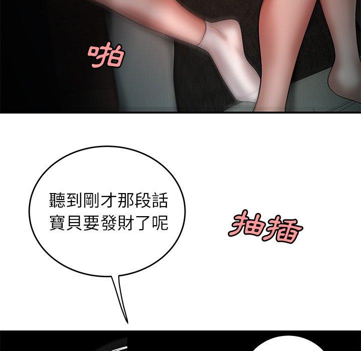 絕命陷阱 第 33 話 第93页